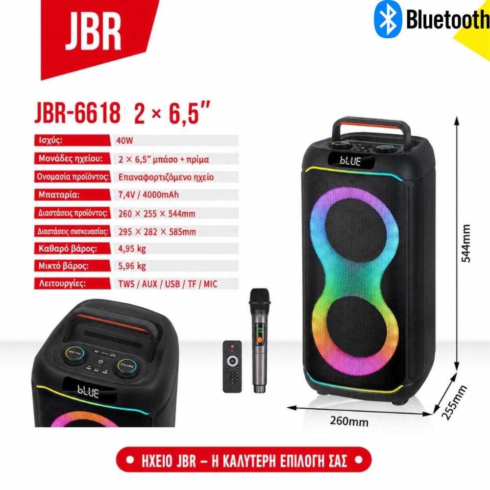 Επαναφορτιζόμενο Φορητό Ηχείο Karaoke JBR-6618 40W με 2×8″, Bluetooth, RGB LED, TWS & Ασύρματο Μικρόφωνο