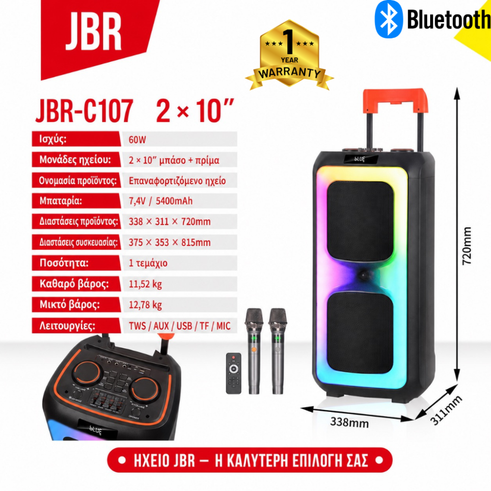 Επαναφορτιζόμενο Ηχείο Karaoke JBR-C107 60W με 2×10″, Bluetooth, RGB LED, TWS, Τηλεσκοπική Λαβή & 2 Ασύρματα Μικρόφωνα